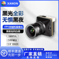 FPV Black Light Full Color 1/1.8 Sensor Camera