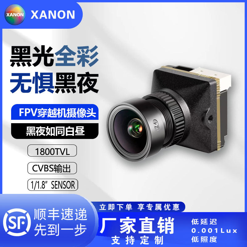 FPV Black Light Full Color 1/1.8 Sensor Camera