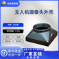 FPV Camera Aluminum Housing 19*19 2