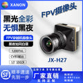 FPV Racing Module WDR 1200TVL WinIPC Camera